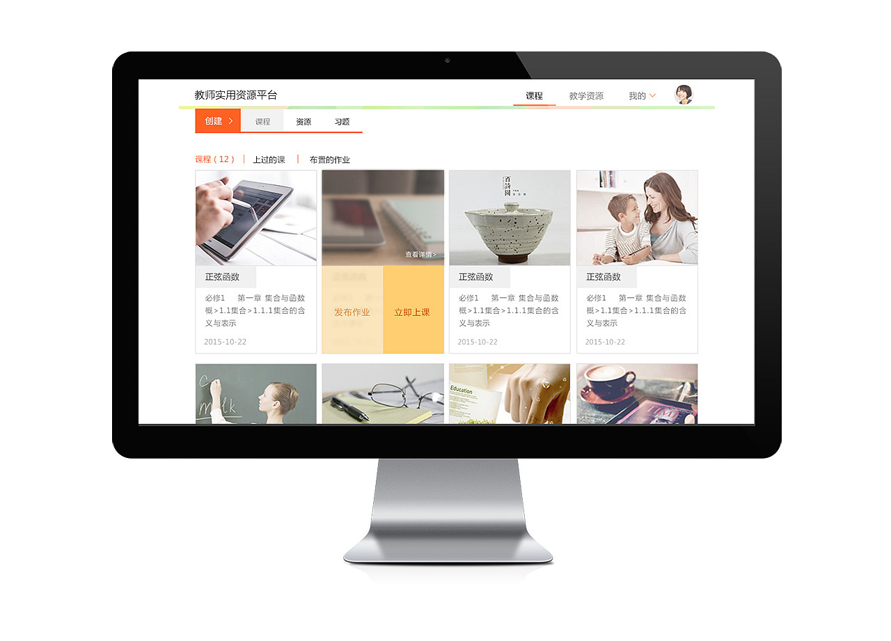 web端实用平台（图ZNTAxMDAwMjA=） - 其他网页 - 站酷设计师认真的梨子原创素材 - 站酷ZCOOL