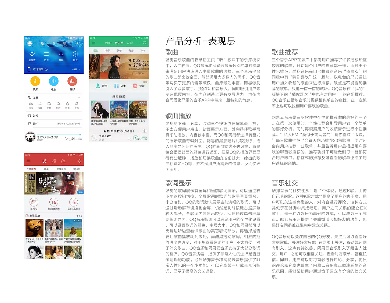 一个音乐APP产品 网易云音乐 QQ音乐 酷狗音乐都有借鉴（图ZMTM1ODkxMjky） - 交互/UE - 站酷设计师妙笔生花2010原创素材 - 站酷ZCOOL