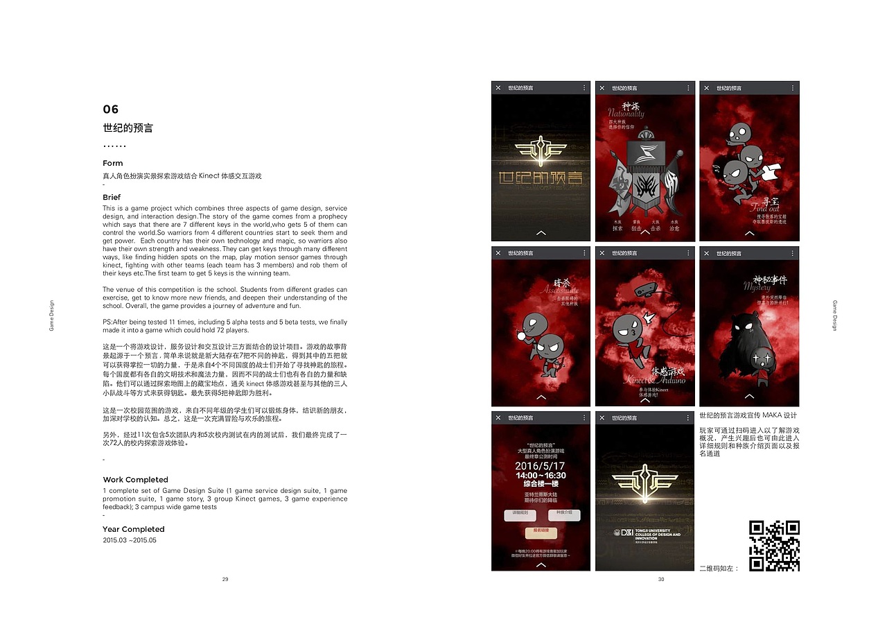 学生时期作品（图ZMTQ1NzA1MjM2） - 书籍/画册 - 站酷设计师炸鸡好吃吗原创素材 - 站酷ZCOOL