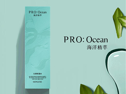 海洋精粹护肤品产品包装设计升级