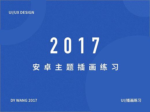 手机主题ui界面图标练习（个人主页-ZMTkyNjI2NzY=） - 图标 - 站酷设计师wingling原创素材 - 站酷ZCOOL