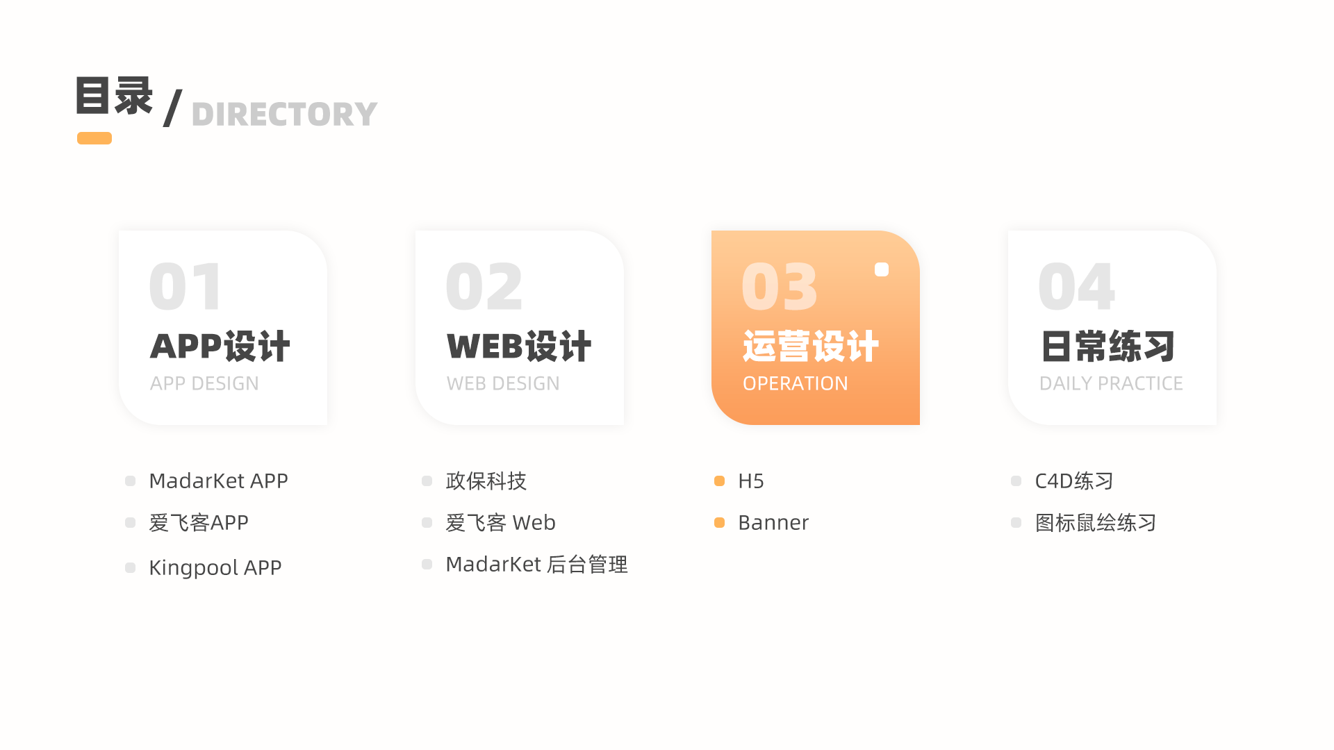 个人作品集-小M（图ZMjg4MDA0MzMy） - 其他UI - 站酷设计师MminM原创素材 - 站酷ZCOOL