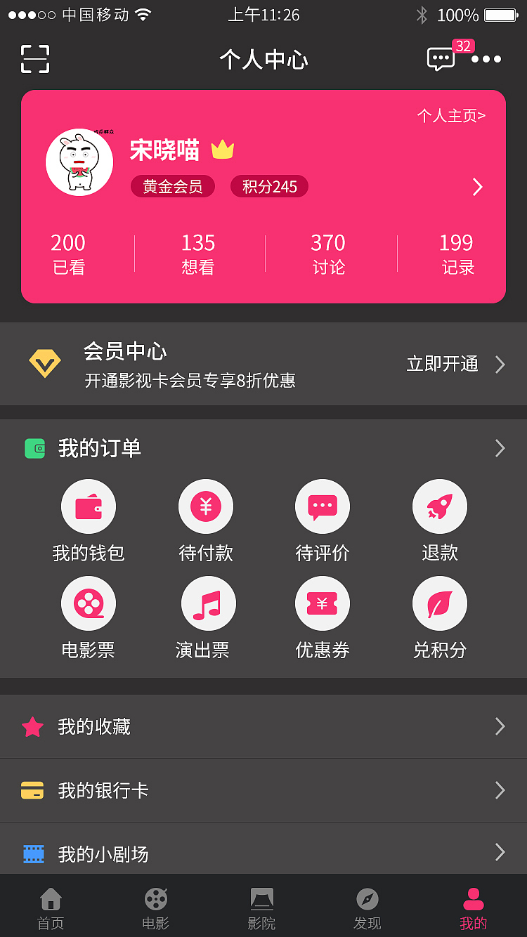 电影票APP（图ZMTc4MTA3MDgw） - APP界面 - 站酷设计师Zddd_rush原创素材 - 站酷ZCOOL