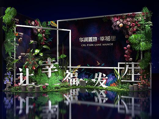 地产发布会/年会/主题会议/绿植主题会议
