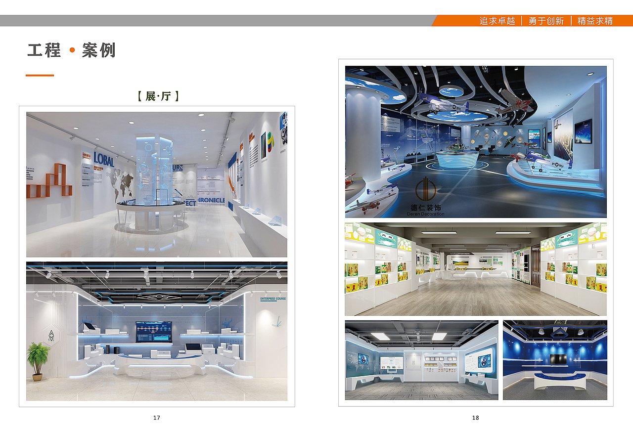 装饰公司企业画册（图ZMjg1OTI5OTQ0） - 书籍/画册 - 站酷设计师蒋诗原创素材 - 站酷ZCOOL