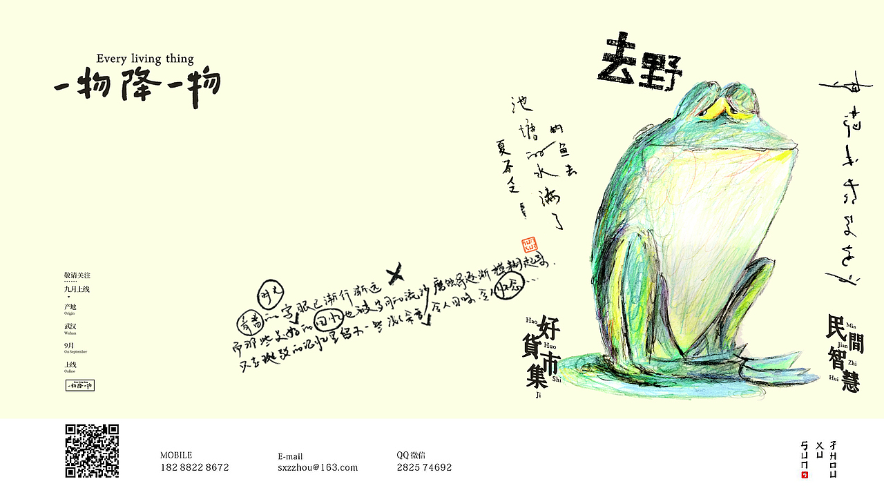 一物降一物生肖笔记本（图ZOTc0NTU4Mjg=） - 书籍/画册 - 站酷设计师孙绪舟原创素材 - 站酷ZCOOL