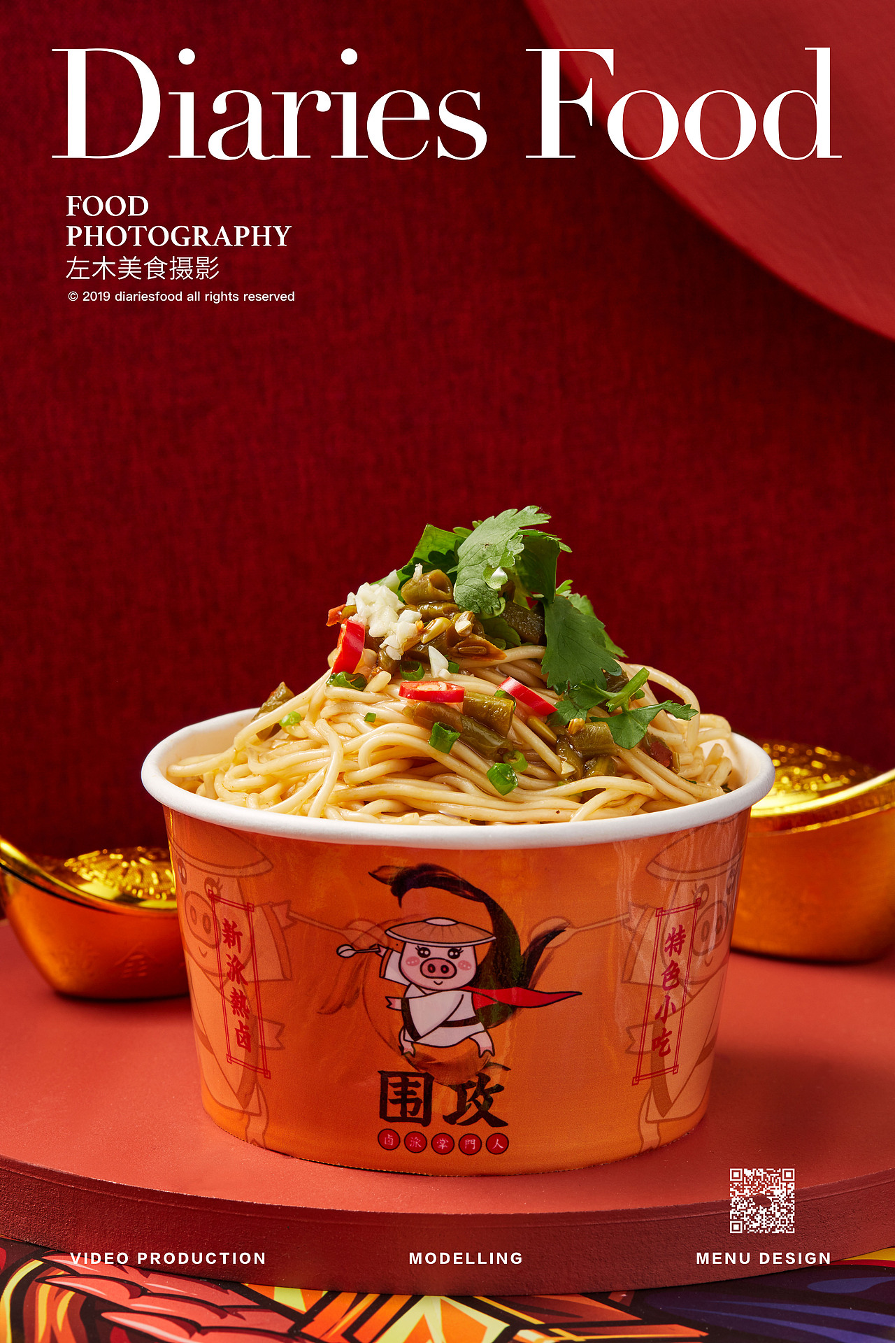 江南影食日记-《围攻》（图ZMTk1NzA0Mjcy） - 产品摄影 - 站酷设计师口水视觉原创素材 - 站酷ZCOOL