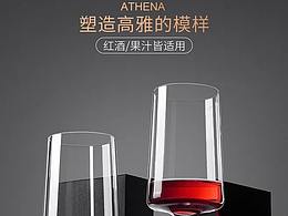 酒杯详情页