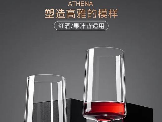 红酒杯详情页