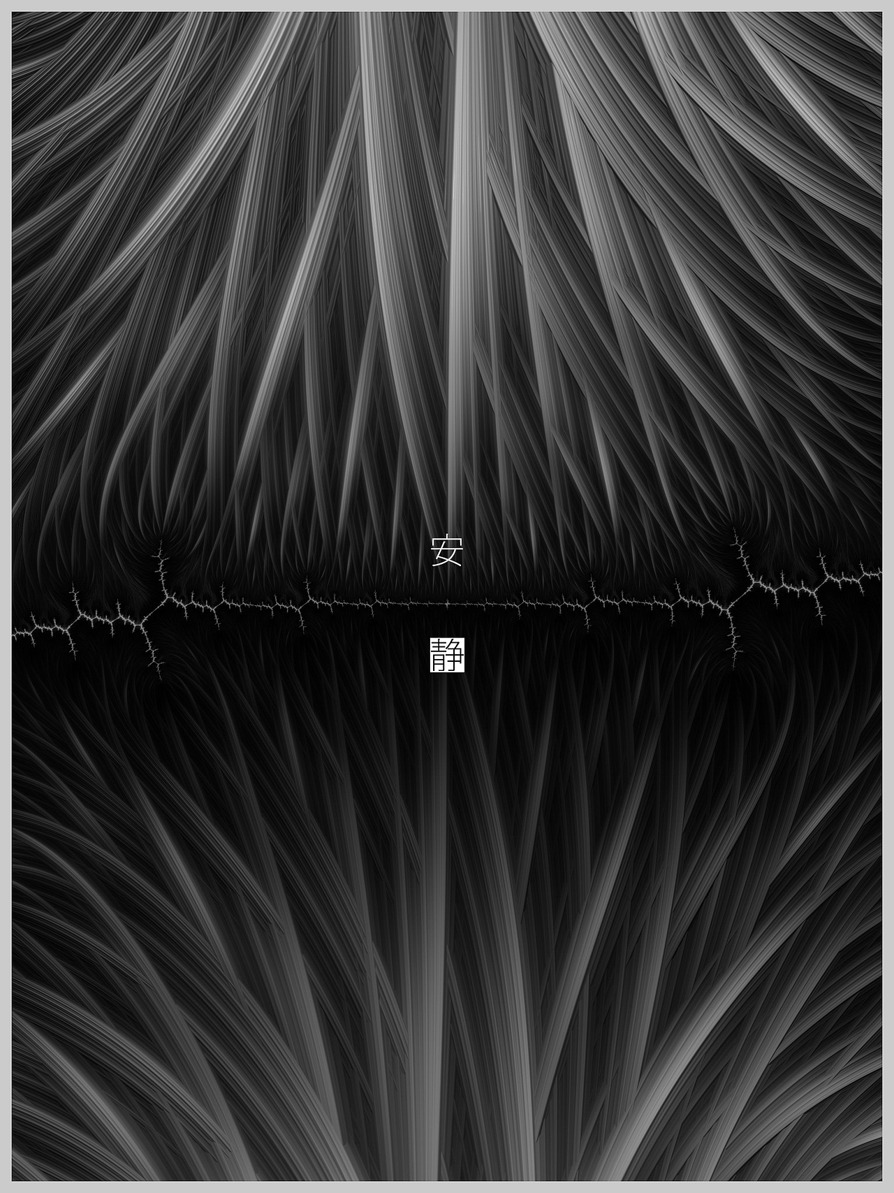 分形（Fractal）（图ZMTk2NzY1ODA=） - 绘画 - 站酷设计师carmack原创素材 - 站酷ZCOOL