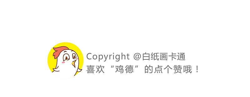 鸡德 网络表情（图ZNjcxMzU3NDA=） - 网络表情 - 站酷设计师白纸画卡通原创素材 - 站酷ZCOOL