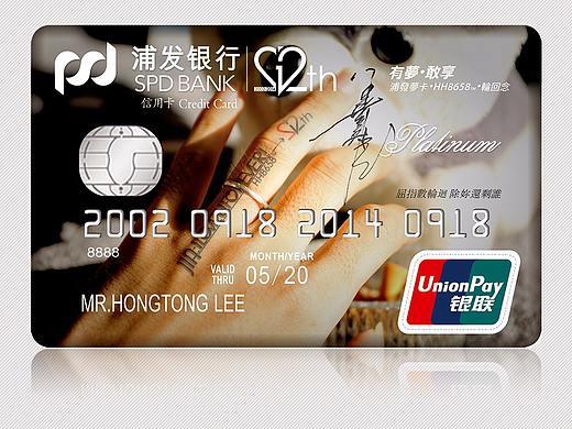 信用卡私人定製（個(gè)人主頁(yè)-ZMjY1NDIzOTY=） - 其他平面 - 站酷設(shè)計(jì)師HH8658原創(chuàng)素材 - 站酷ZCOOL