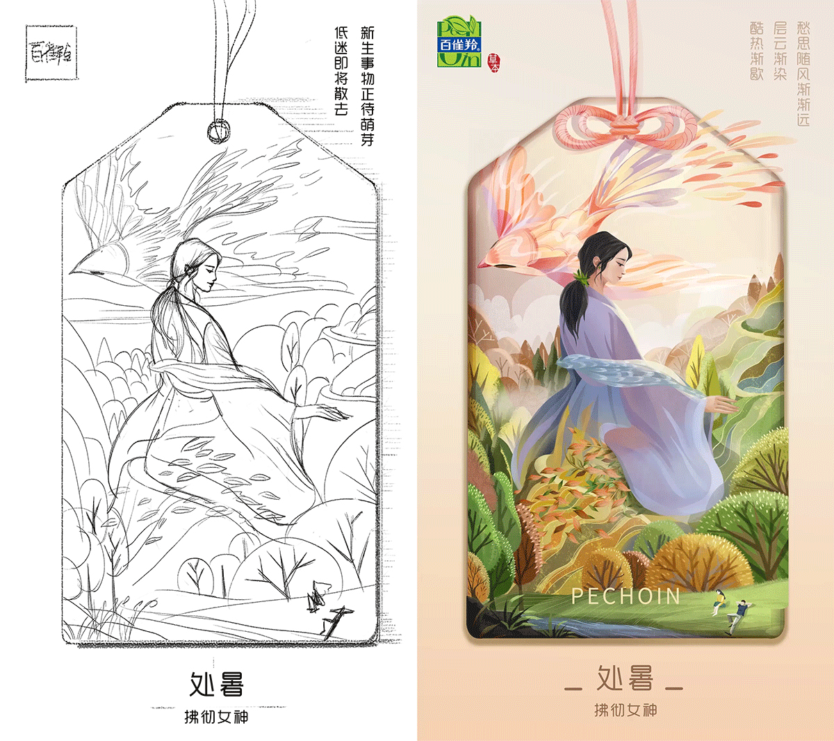 百雀羚新节气合集（上）（图ZMTMwODU0NDg0） - 商业插画 - 站酷设计师Menghui梦慧原创素材 - 站酷ZCOOL