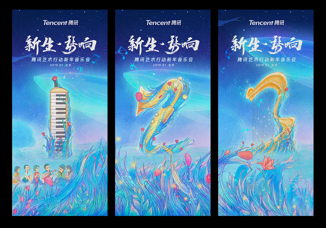 新生·梦响（图ZMTMyOTQ1MDEy） - 商业插画 - 站酷设计师苏瑾年原创素材 - 站酷ZCOOL