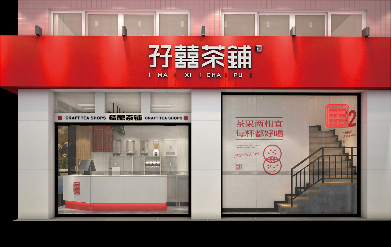 孖囍茶铺MAXICHAPU（图ZMTcxNDYxOTY4） - 品牌 - 站酷设计师正正品牌设计原创素材 - 站酷ZCOOL
