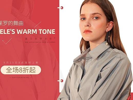 电商、Banner