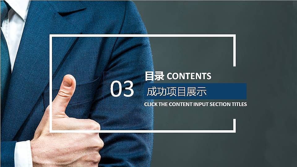 简约欧美风格商务实习转正述职报告通用PPT模板