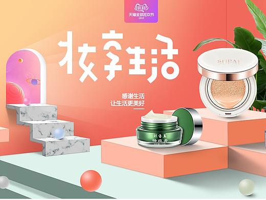 产品banner