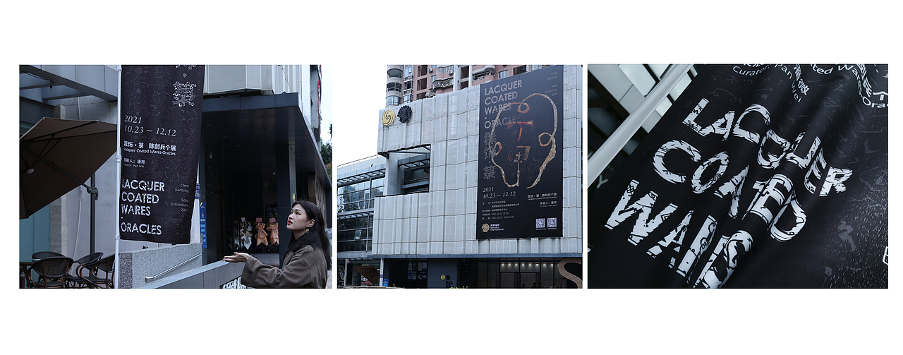 髹饰箓-艺术展视觉(图ZMjc5OTY5MjY0) - 宣传物料 - 站酷设计师樊物志原创素材 - 站酷ZCOOL