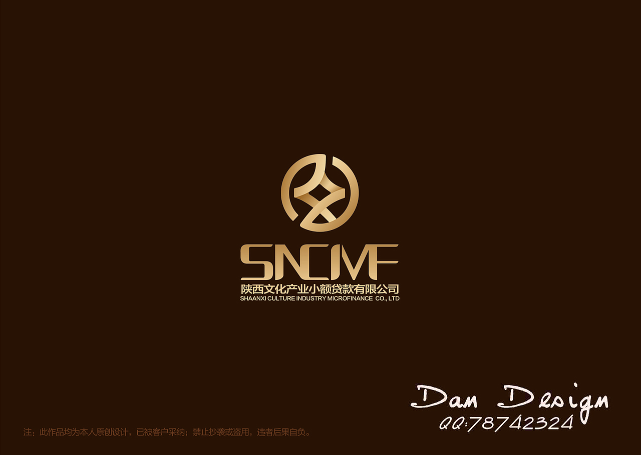 陕西文化产业小额贷款公司/标志LOGO/设计