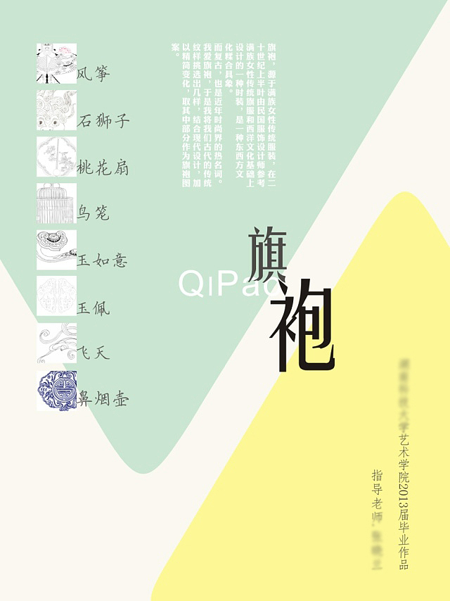 旗袍人物插画（图ZMTEzMzM3MDg=） - 创作习作 - 站酷设计师_阿坑原创素材 - 站酷ZCOOL