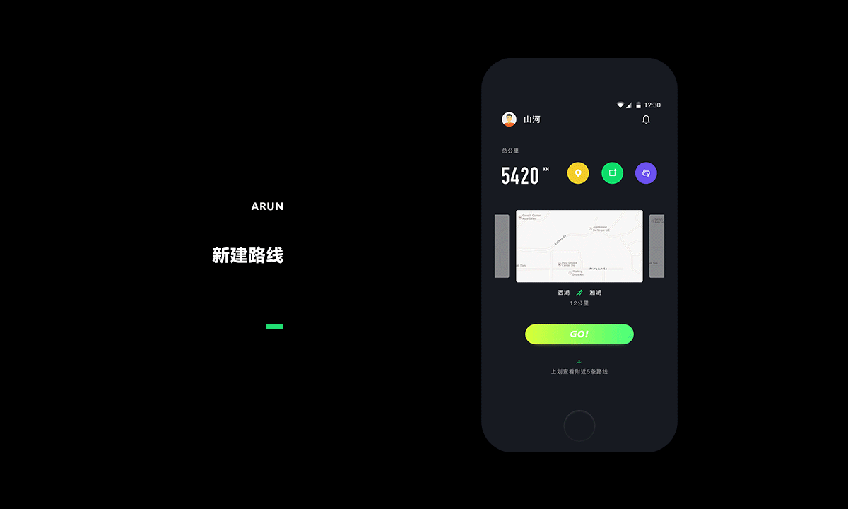 Arun（爱跑）（图ZMTA0ODg2MDAw） - APP界面 - 站酷设计师脱氧核糖核苷酸原创素材 - 站酷ZCOOL
