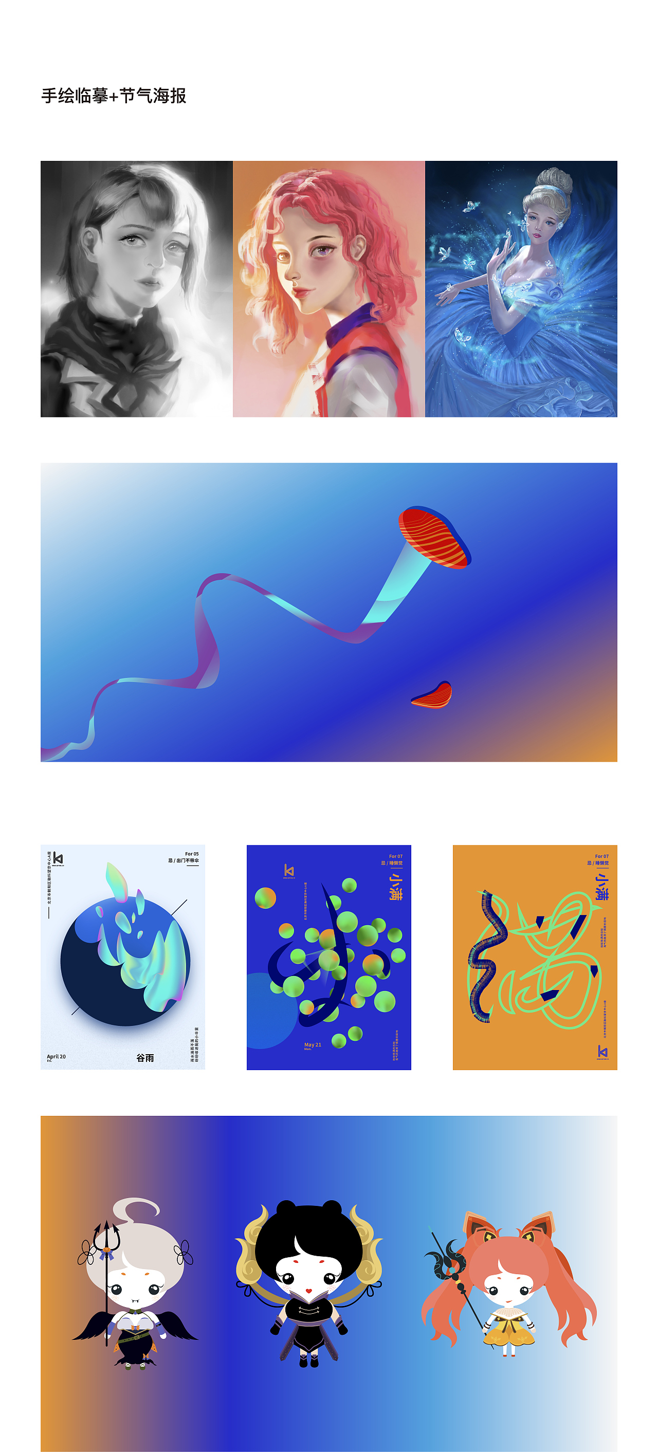 TX2018个人作品集