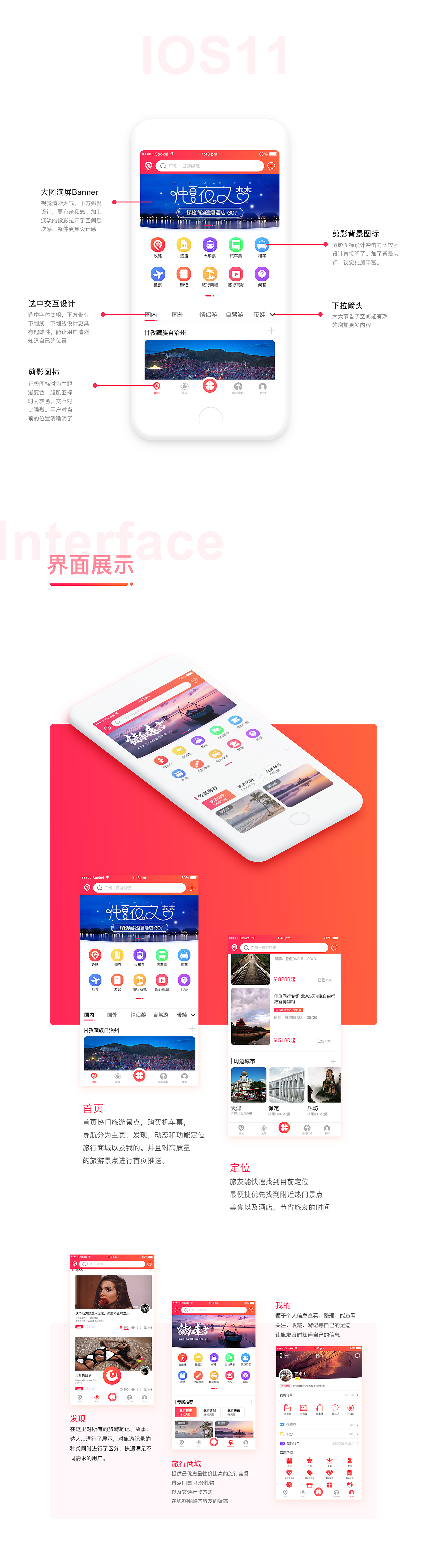 2018UI精选作品（图ZMTQzMTU5NjAw） - APP界面 - 站酷设计师潭州UI学院原创素材 - 站酷ZCOOL