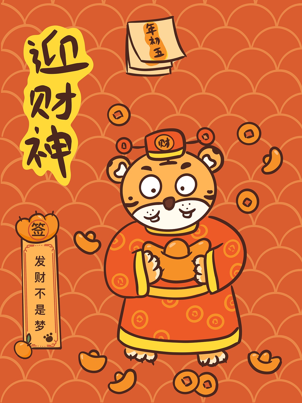 虎年春节插画（图ZMjg1MjEzMjgw） - 创作习作 - 站酷设计师种花荣阿荣原创素材 - 站酷ZCOOL