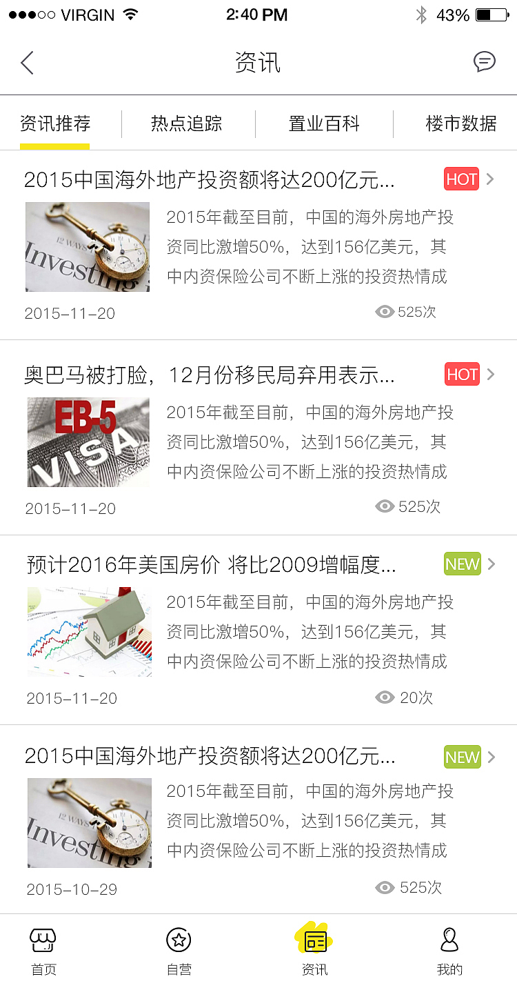 外国房3.0 部分页面