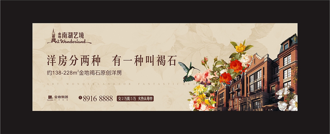 地产飞机稿巡礼（图ZNzE4MjE3NDg=） - 宣传物料 - 站酷设计师GOTO共途文化原创素材 - 站酷ZCOOL