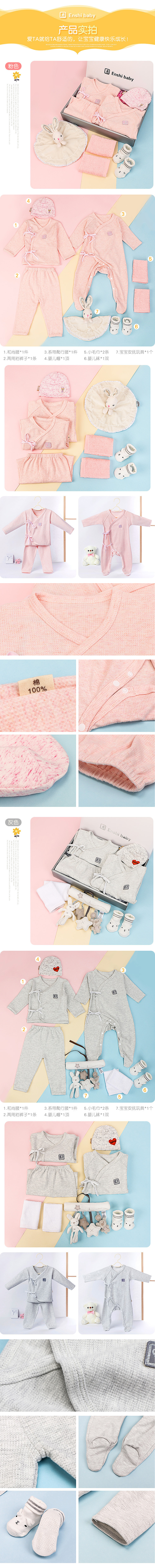 婴儿衣服详情页（图ZODM1ODIwNDA=） - 电商 - 站酷设计师weixiuqiong原创素材 - 站酷ZCOOL