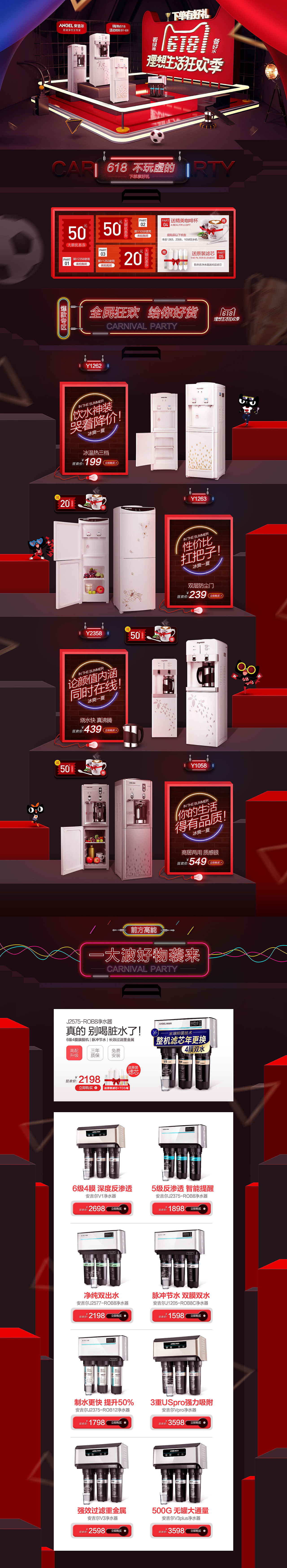 2019电商首页总结（图ZMTkxNzExNzA4） - 其他平面 - 站酷设计师小武子WJL原创素材 - 站酷ZCOOL