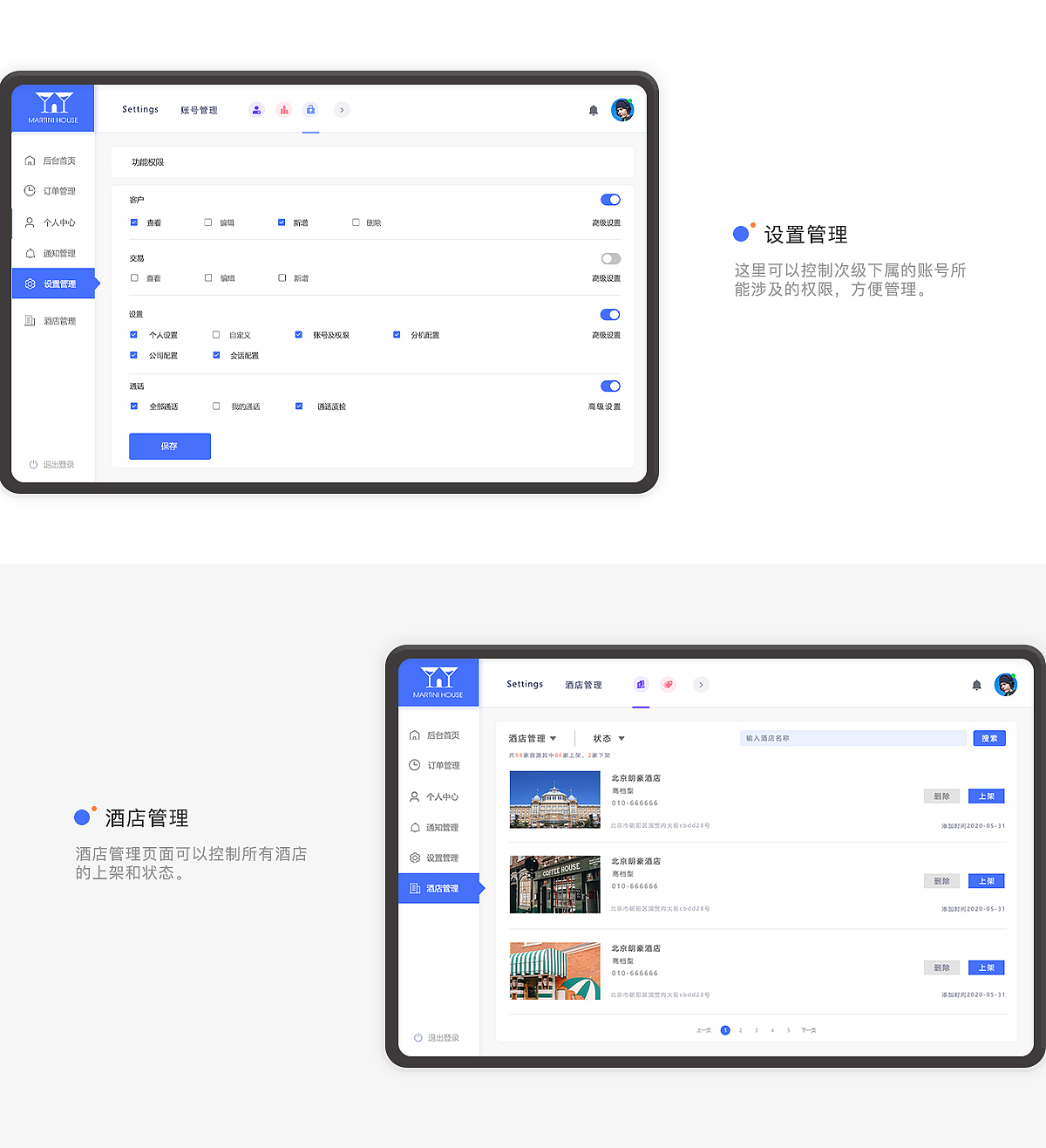 酒店后台（图ZMjE2ODg4NDY4） - APP界面 - 站酷设计师皮蛋也疯狂原创素材 - 站酷ZCOOL