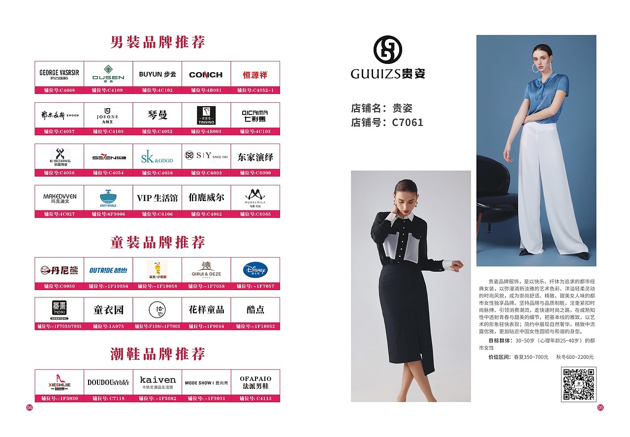 郑交会－展会画册&灯箱（图ZMjM1NjgyMTYw） - 品牌 - 站酷设计师诸葛毛毛原创素材 - 站酷ZCOOL