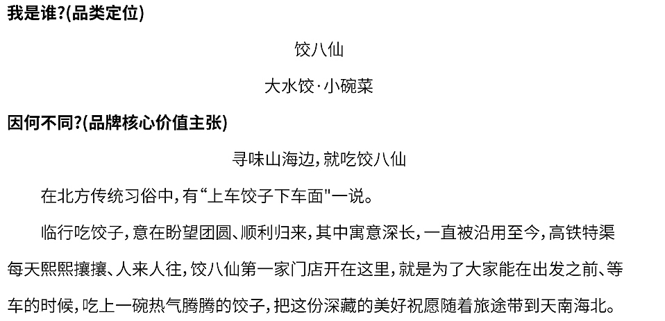 饺八仙 | 水饺品类创新出新，借力传统文化演绎新国潮（图ZMjg2NjI5NTYw） - 品牌 - 站酷设计师思谷品牌原创素材 - 站酷ZCOOL