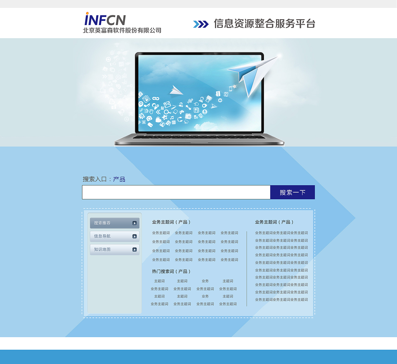 網(wǎng)站主頁(yè)（圖ZNDU5MDAxNzI=） - 企業(yè)官網(wǎng) - 站酷設(shè)計(jì)師四年原創(chuàng)素材 - 站酷ZCOOL