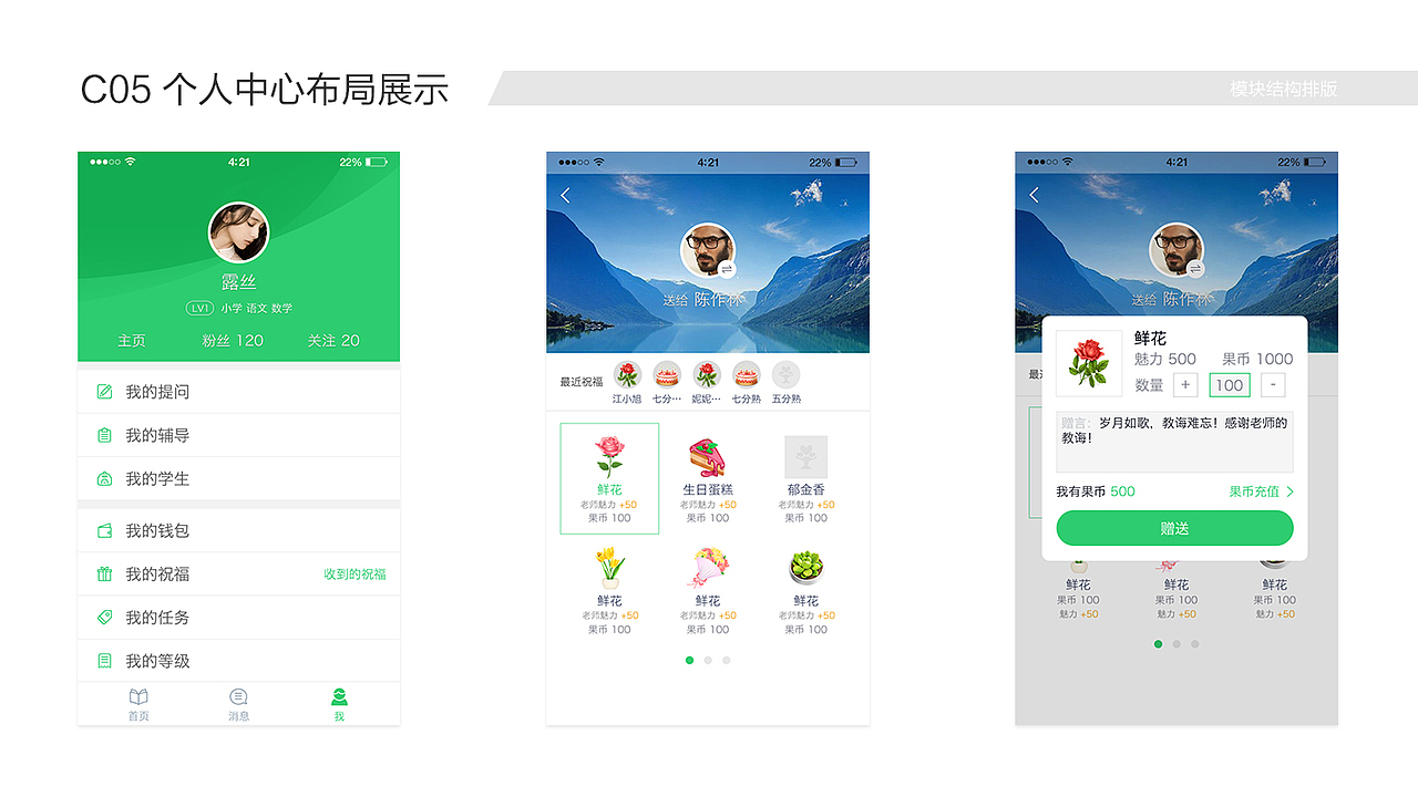 果果树视觉设计规范（图ZNTczNzY4Njg=） - APP界面 - 站酷设计师抖抖123原创素材 - 站酷ZCOOL
