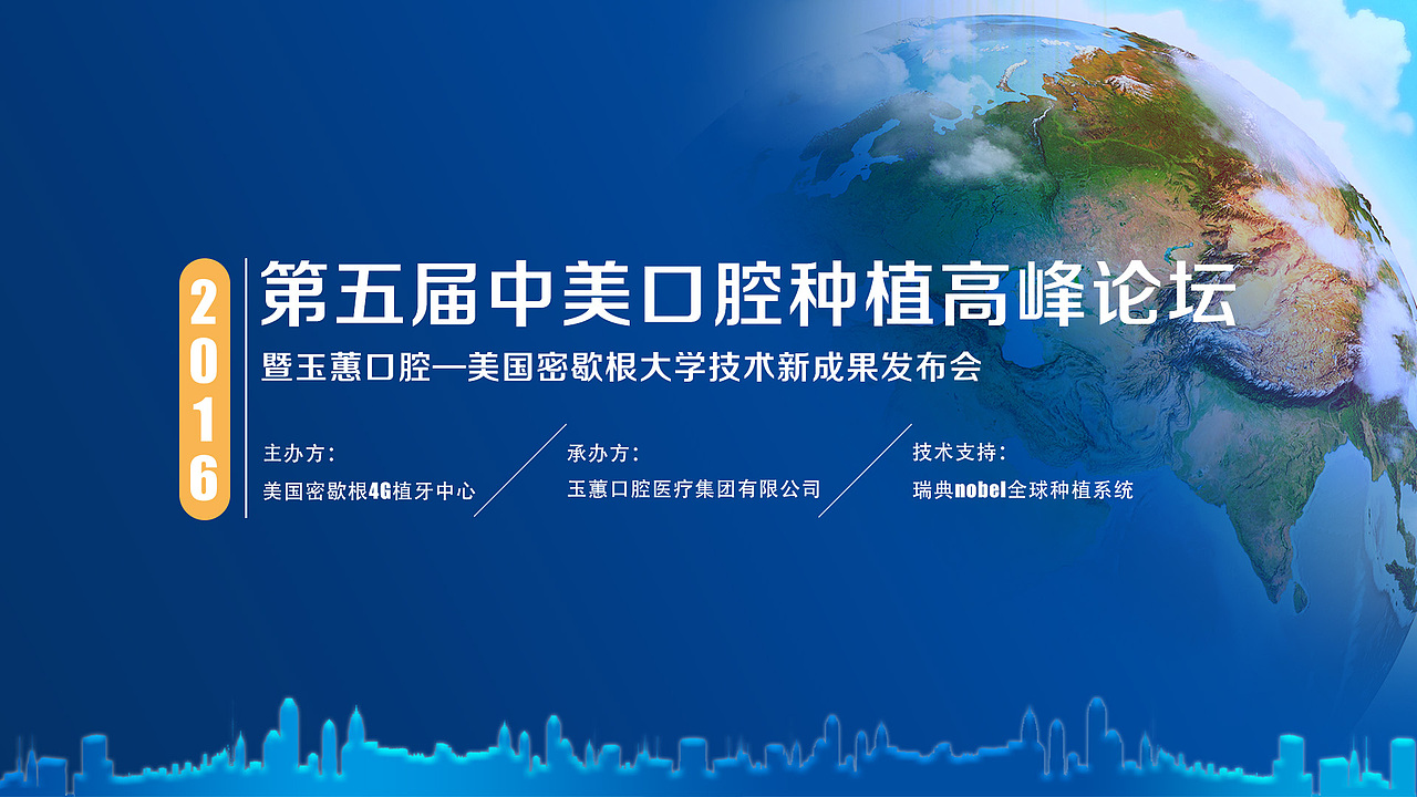 峰会背景（图ZOTAzNjk4NTY=） - 其他平面 - 站酷设计师Guoyunan原创素材 - 站酷ZCOOL