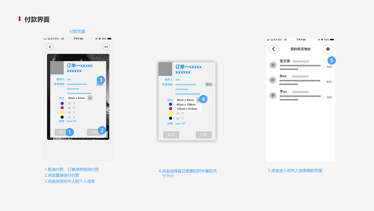 产品经理作品集
