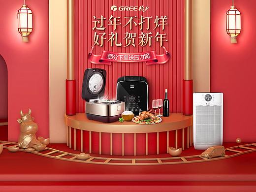 电饭煲 家电 c4d活动页