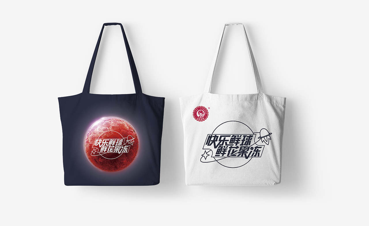 什么是快乐星球？“快乐鲜球”鲜花果冻（图ZMjYyODAyNjcy） - 包装 - 站酷设计师李家生原创素材 - 站酷ZCOOL