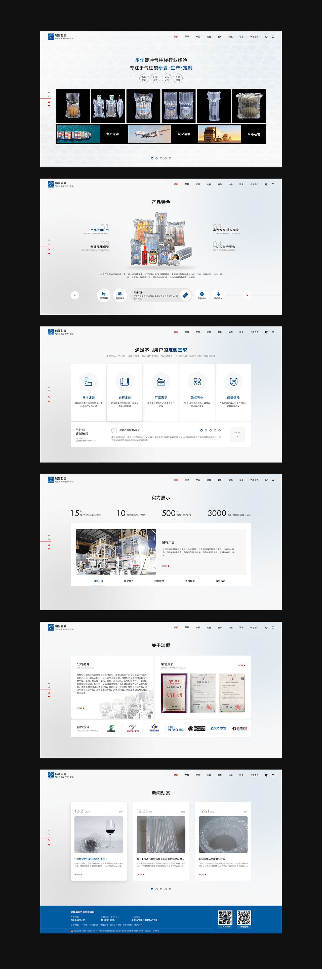 传统企业官网-包装袋（图ZMjc5ODE5OTY0） - 企业官网 - 站酷设计师阿米奥原创素材 - 站酷ZCOOL