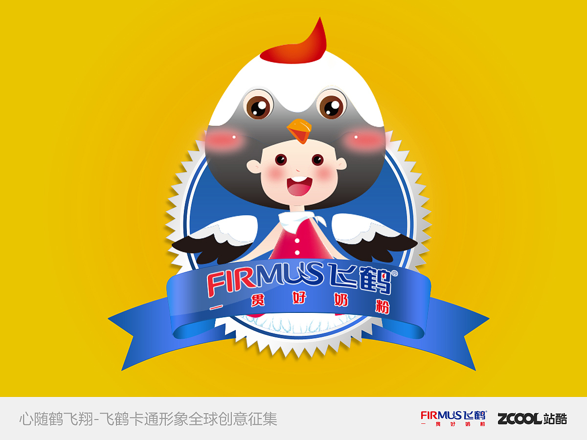 飞鹤卡通形象——飞鹤小天使（图ZMjQzNzYxODQ=） - 品牌 - 站酷设计师yushanpiaoxue原创素材 - 站酷ZCOOL