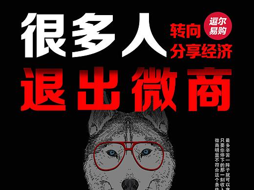分享经济海报