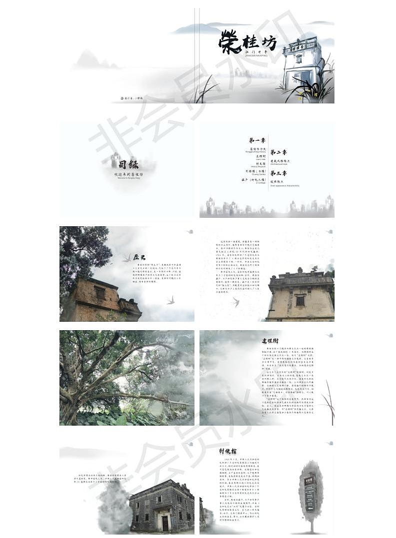 《容桂坊》——版式设计（图ZMTMxMjk1ODY4） - 书籍/画册 - 站酷设计师设计小眼原创素材 - 站酷ZCOOL