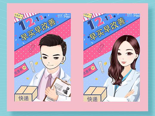 小清新（个人主页-ZMzgwMTEyNzI=） - 海报 - 站酷设计师wuli_原创素材 - 站酷ZCOOL