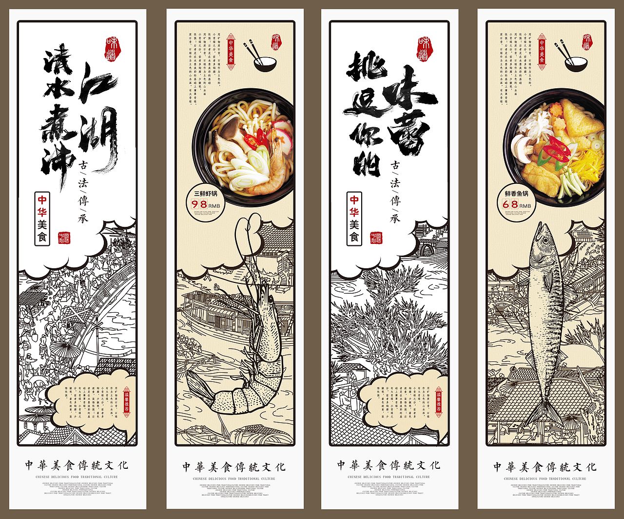 美食挂画（图ZMTkxMDEzNTk2） - 海报 - 站酷设计师皮卡丘TANG原创素材 - 站酷ZCOOL