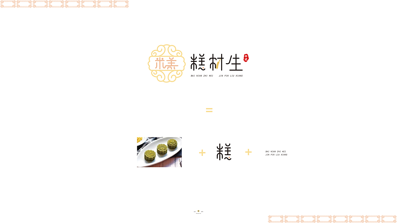 平面—VI提案（图ZMjAyMjk3MjY4） - 其他平面 - 站酷设计师零食味的晓蓉i原创素材 - 站酷ZCOOL