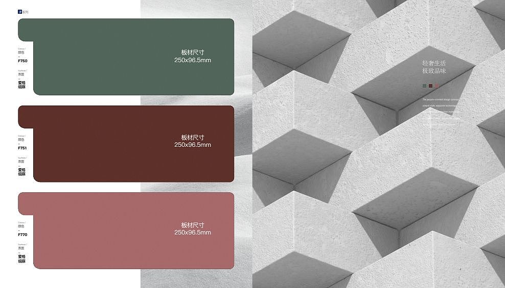板材色卡设计方案（图ZMzIzMjkxMjEy） - 包装 - 站酷设计师三色设计原创素材 - 站酷ZCOOL